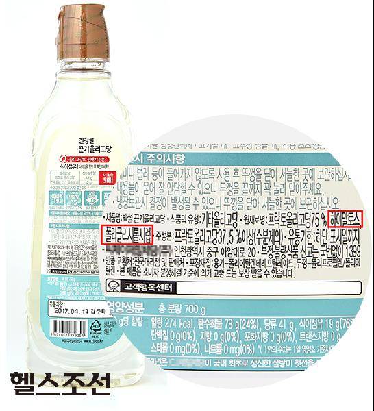 [헬스조선]프락토올리고당 + 기타 시럽