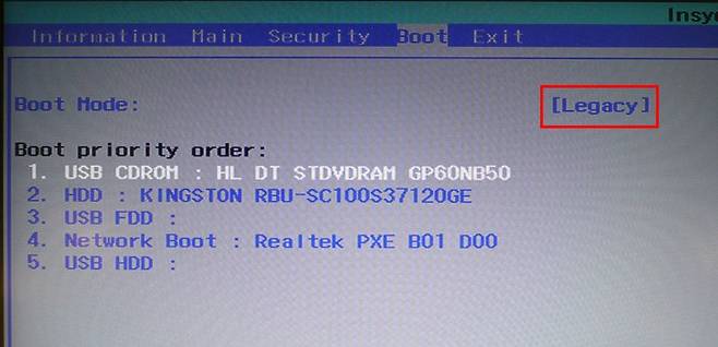 바이오스의 부트 모드 설정 메뉴