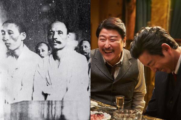 황옥과 김시현, 송강호와 공유/한국학중앙연구원, 영화 &amp;lt;밀정&amp;gt; 스틸이미지