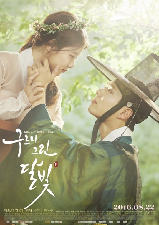 /사진제공=구르미그린달빛 문전사, KBS미디어