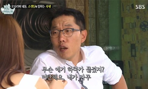 미운우리새끼 김제동 하차