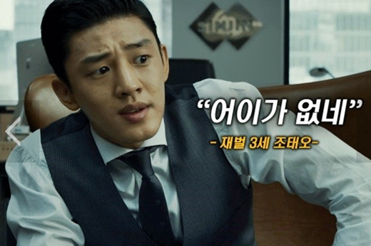 추석특선영화 - 사진= 영화 ‘베테랑’ 스틸