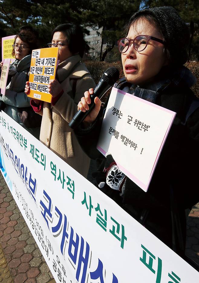 2015년 1월30일 서울 중앙지방법원 앞에서 열린 ‘한국 내 기지촌 미군위안부 국가손해배상청구소송 2차 변론기일 기자회견’에서 기지촌여성인권연대, 새움터 등 시민사회단체 회원들이 발언하고 있다. © 연합뉴스
