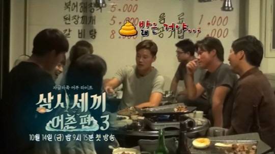 ‘삼시세끼 어촌편 시즌3’ 이서진, 에릭·윤균상과 10월 14일 출격