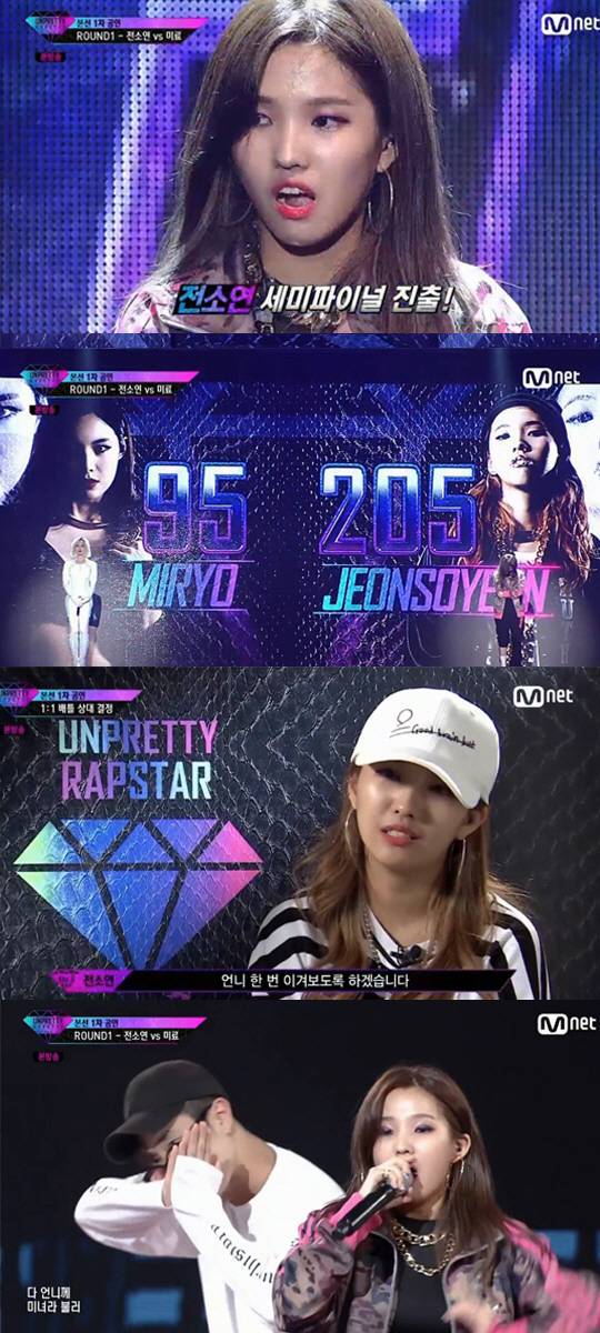 언프리티랩스타3 전소연 미료