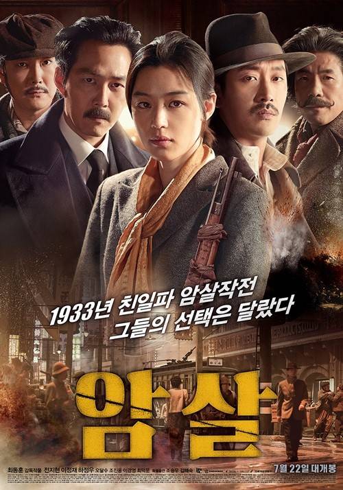 '그것이 알고싶다' 대신 추석특선영화 '암살'이 방영된다.