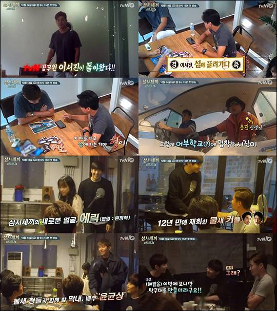 윤균상 에릭 이서진이 '삼시세끼-어촌편3'에 출연한다. ⓒ CJ E&M