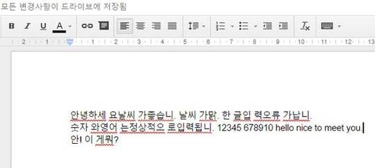 크롬 브라우저에서 구글독스를 사용해 한글과 영어, 숫자를 입력한 모습. 한글로  ‘안녕하세요 날씨가 좋습니다. 날씨가 맑다. 한글 입력 오류가 납니다. 숫자와 영어는 정상적으로 입력됩니다. 안녕! 이게 뭐야?’를 순서대로 입력했다. / 구글독스 캡쳐