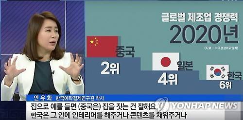 '중국 금융 스페셜리스트' 안유화 박사     (서울=연합뉴스) 왕길환 기자 = 한국 금융시장에서 '중국 금융의 최고 전문가'로 불리는 조선족 안유화(45) 박사. 그는 현재 성균관대 중국대학원에서 전임교수 대우로 재무관리, 중국 자본시장 이론, 금융 중국어, 금융 세미나 등 4과목을 가르친다. 한국예탁결제원 객원연구원으로도 활동 중이다.