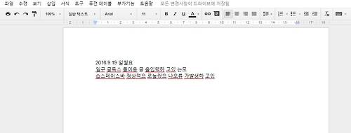 크롬 브라우저를 사용해 구글독스에서 '2016년 9월 19일 월요일 구글독스를 이용해 글을 입력하고 있는 모습. 스페이스바를 정상적으로 눌렀으나 오류가 발생하고 있다'는 문장을 입력한 예시 [화면 캡처]