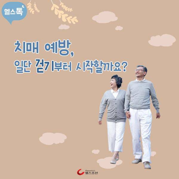 [헬스조선]
