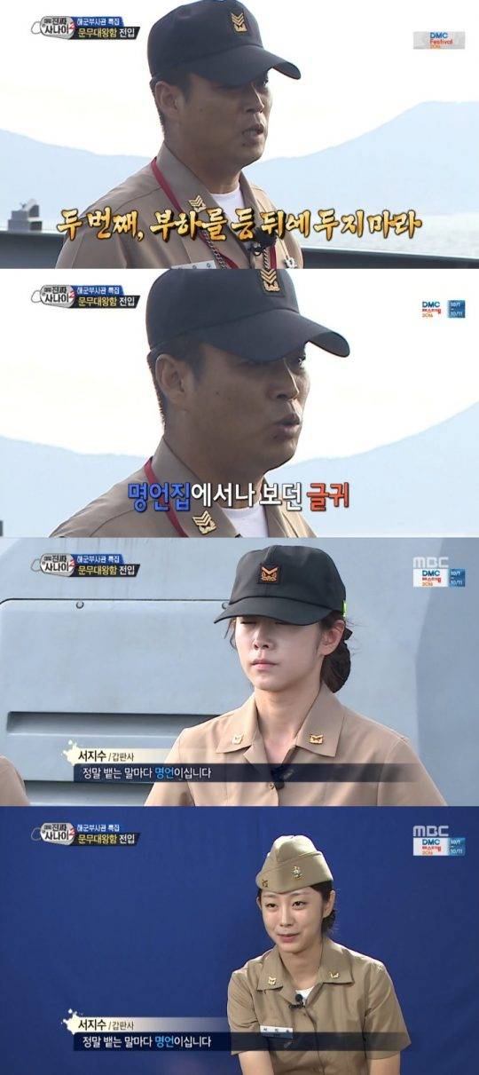 MBC ‘진짜사나이’ /사진=방송화면 캡처