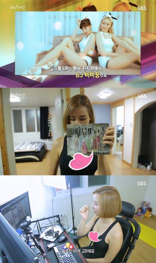 ‘SBS스페셜-혼방시대’ / 사진=방송화면 캡처