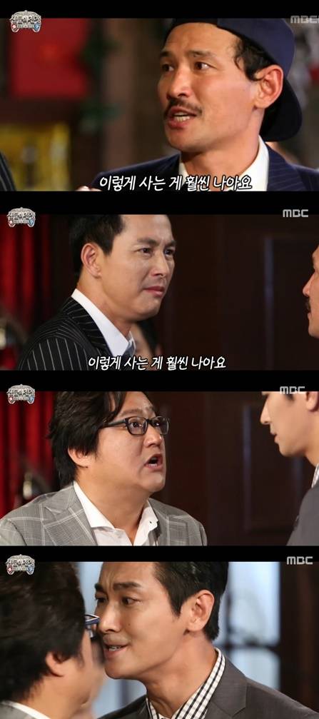 '무한도전' 황정민·정우성과 곽도원·주지훈이 '무한상사' 즉석 연기를 선보였다. 사진=방송 캡쳐