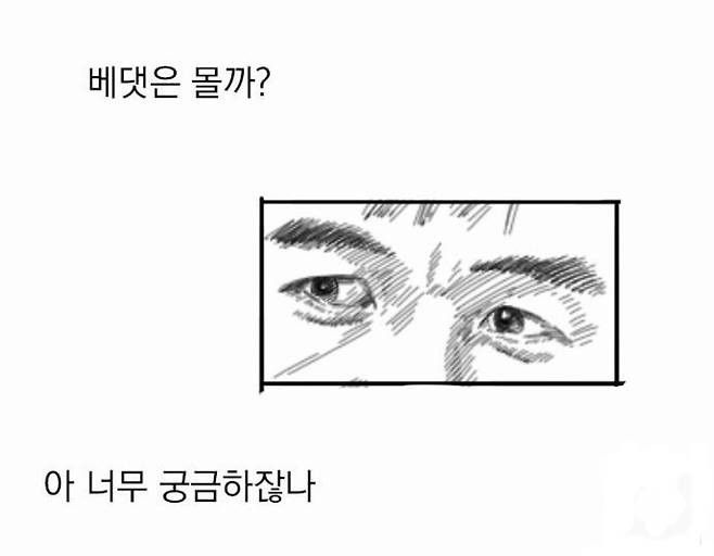 웹툰 작가들도 ‘베댓’(베스트 댓글)을 유심히 본다. 첫 탈북자 출신 작가 최성국씨가 네이버 ‘베스트도전’ 코너에 연재하는 ‘로동심문’의 한 장면.