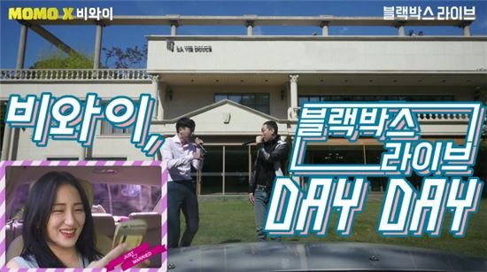 '블랙박스 라이브' 비와이편