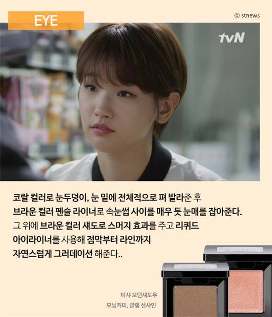 tvN 드라마 '신데렐라와 네 명의 기사' 캡처
