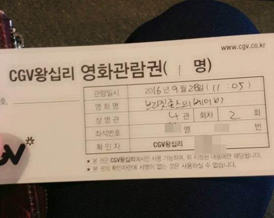 28일 CGV에서 발권하고 있는 수기 티켓./사진=트위터 캡쳐