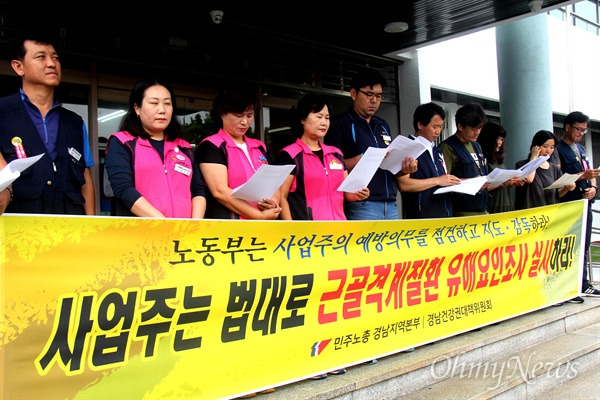 노동자 근골격계 질환 심각, 유해요인 조사도 안해