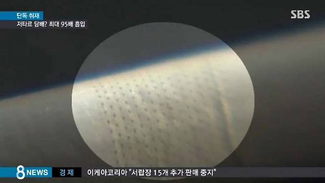 담배에 뚫려 있는 미세한 구멍, 일명