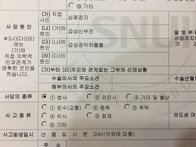 정청래 전 더불어민주당 의원 제공