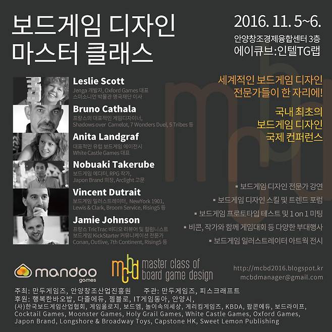 보드게임 디자인 마스터 클래스