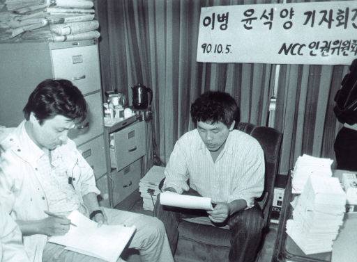 1990년 10월4일 윤석양 이병이 한국기독교교회협의회 인권위원회 사무실에서 보안사 민간인 사찰 내용을 폭로하고 있다. 윤 이병은 보안사 대공처 수사3과 분석반에서 근무하던 중 김영삼, 김대중, 노무현 등 1303명의 민간인 사찰 카드와 컴퓨터 디스켓 3통 등을 가방에 넣어 9월23일 새벽에 보안사를 탈출하고 <한겨레>를 통해 보안사의 민간인 불법사찰을 폭로했다.  <한겨레> 곽윤섭 선임기자 kwak1027@hani.co.kr
