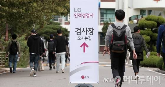 하반기 대졸 신입사원 채용 LG 인적성검사가 치러진 8일 오전 서울 동작구 대방동 서울공업고등학교에서 응시생들이 시험을 보기 위해 고사장으로 향하고 있다./사진=김창현 기자
