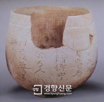 백자그릇에는 이성계와 그 부인 강씨, 그리고 1만명이 사리를 모셨다는 글씨가 새겨져 있다.