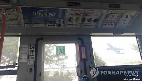 <관광버스 화재사고> 일본 시내버스에 설치된 비상탈출구        (부산=연합뉴스) 김선호 기자 = 관광버스 화재로 승객 10명이 숨진 사고와 관련해 버스 내 별도의 비상구를 설치해야 한다는 지적이 일고 있다. 사진은 일본 시내버스 뒤편 운전석 방향에 설치된 비상문 모습. 일본에서는 어린이 버스와 30인승 이상 버스에 출입문과 별개로 비상구를 반드시 설치해야 한다. 2016.10.14 ['Ham Story' 블로거 제공=연합뉴스]      wink@yna.co.kr