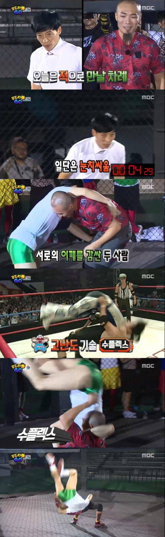 ‘무한도전’ 캡처 / 사진제공=MBC 방송화면