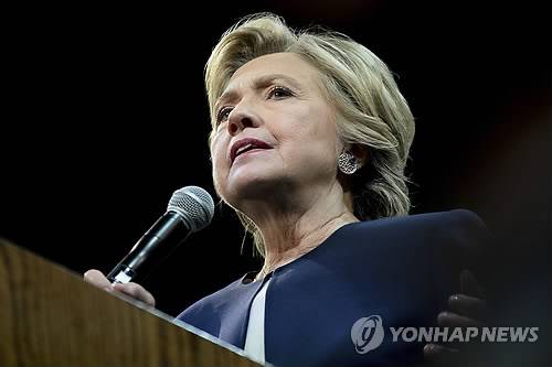 힐러리 클린턴 ［AP=연합뉴스 자료사진］