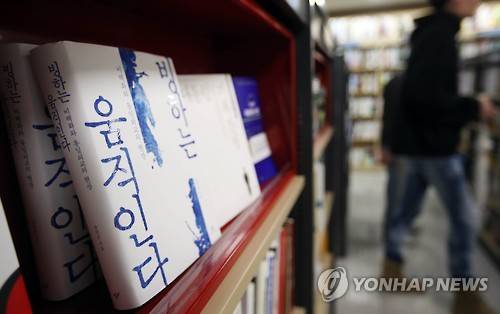 송민순 전 외교통상부 장관 회고록 '빙하는 움직인다' [연합뉴스 자료 사진]