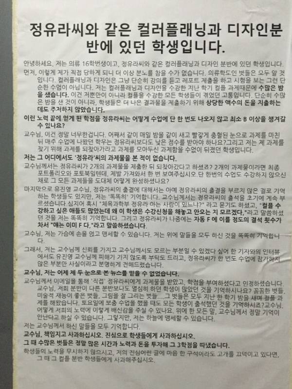 이화여대 학생 제공