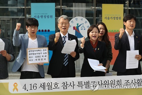 구호외치는 세월호특조위 조사관      (서울=연합뉴스) 17일 오전 서울 서초구 서울행정법원 앞에서 열린 '세월호 특조위 조사관 공무원보수지급청구소송 제기' 기자회견에서 소송당사자와 소송대리인단 변호사들이 특조위 강제종료 선언이 위법하며 특조위 활동 보장을 촉구하는 구호를 외치고 있다.   2016.10.17      seephoto@yna.co.kr
