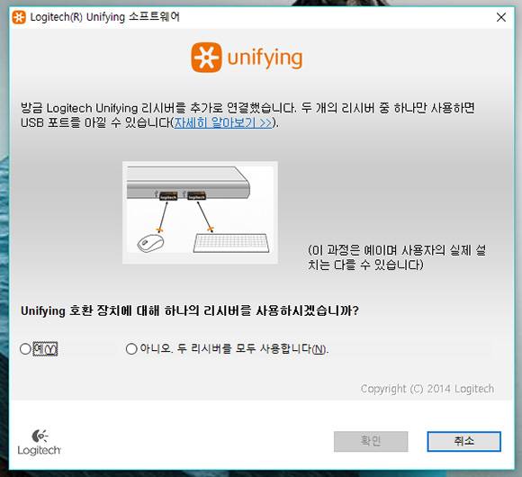 전용 수신기는 로지텍의 다른 사무용 제품과 호환해 사용할 수 있다