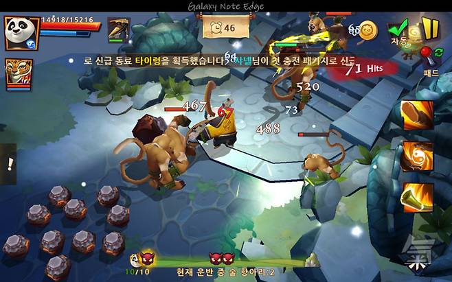 쿵푸팬더3 for Kakao