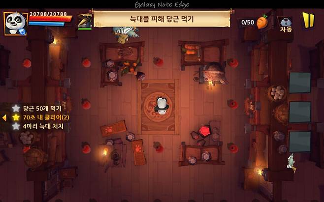 쿵푸팬더3 for Kakao