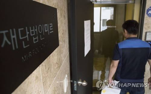 재단법인 미르 입구      (서울=연합뉴스) 윤동진 기자 = 미르재단과 K스포츠재단의 모금 경위 및 자금 유용 의혹을 수사 중인 검찰이 21일 수사 인력을 늘려 1개 수사부서의 역량을 모두 집중하는 '특별수사팀' 형태를 갖추면서 의혹의 실체에 다가갈 수 있을지 관심이 쏠리고 있다.  사진은 이날 오후 서울 강남구에 위치한 재단법인미르 입구.