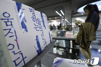 2016.10.16/뉴스1 © News1 허예슬 인턴기자