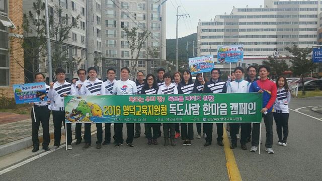 경북 영덕교육지원청 직원들이 거리행진을 하고 있다.