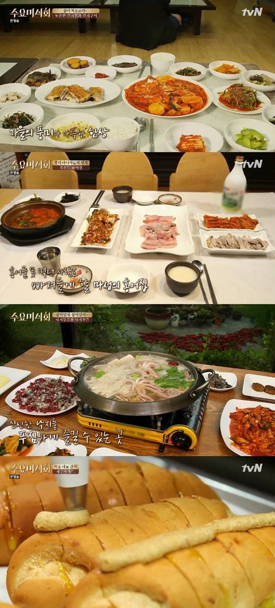 수요미식회