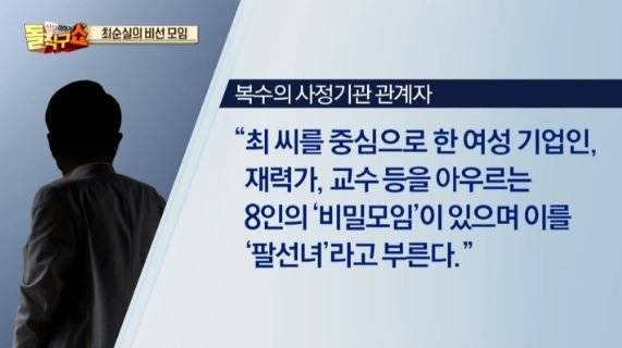 출처:/ 방송 캡처