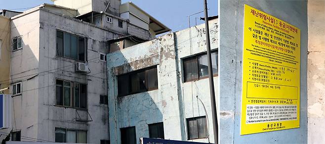 서울 용산구 이촌동에 있는 한 건물의 벽면이 기울어져 옆 건물과 맞닿아 있어 위태로워 보인다. 오른쪽 사진은 재난위험시설 D등급 지정 안내 표지판 © 시사저널e. 이용우 기자