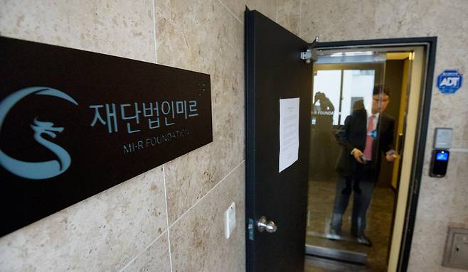 미르·K스포츠재단 의혹을 수사 중인 검찰이 서울 강남구 미르재단 사무실에서 압수수색을 하고 있다. [사진=중앙포토]