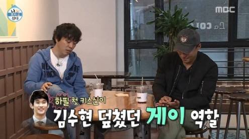 ‘나 혼자 산다’ 최덕문, 영화 ‘도둑들’서 김수현 덮치는 게이役…‘폭소’