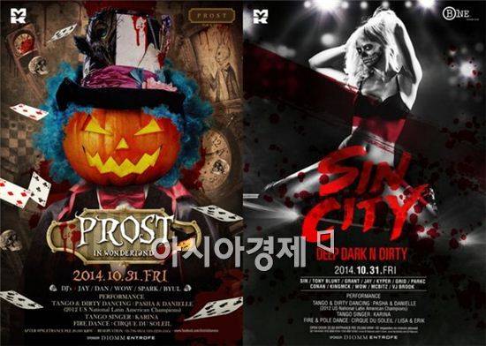 할로윈데이 이태원 클럽 파티 [사진=프로스트·비원 제공]