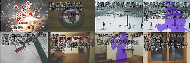 카마이타치의 밤