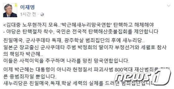 이재명 시장 SNS 캡처© News1