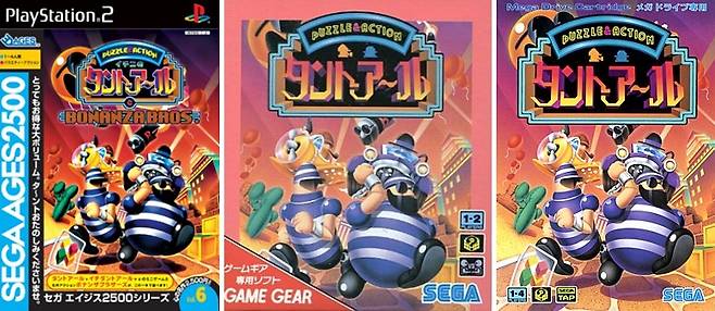 플레이스테이션2(좌), 게임기어(가운데), 메가드라이브(우)